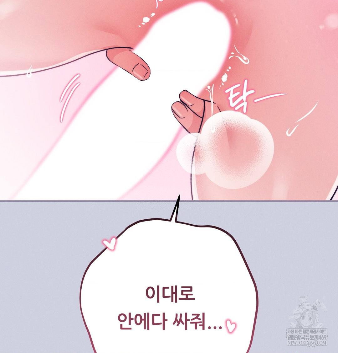 happily-forever-after-raw-chap-9-119