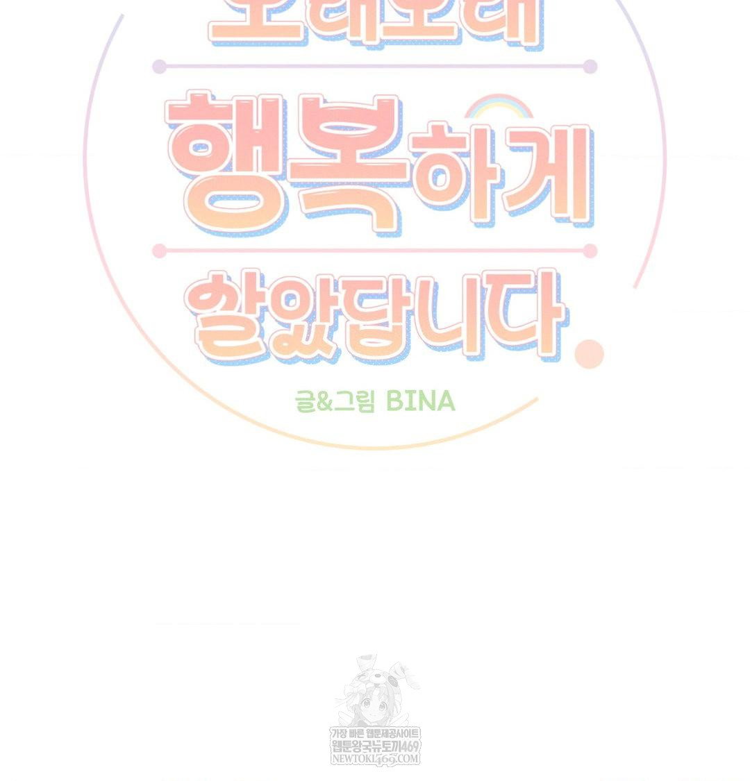 happily-forever-after-raw-chap-9-22