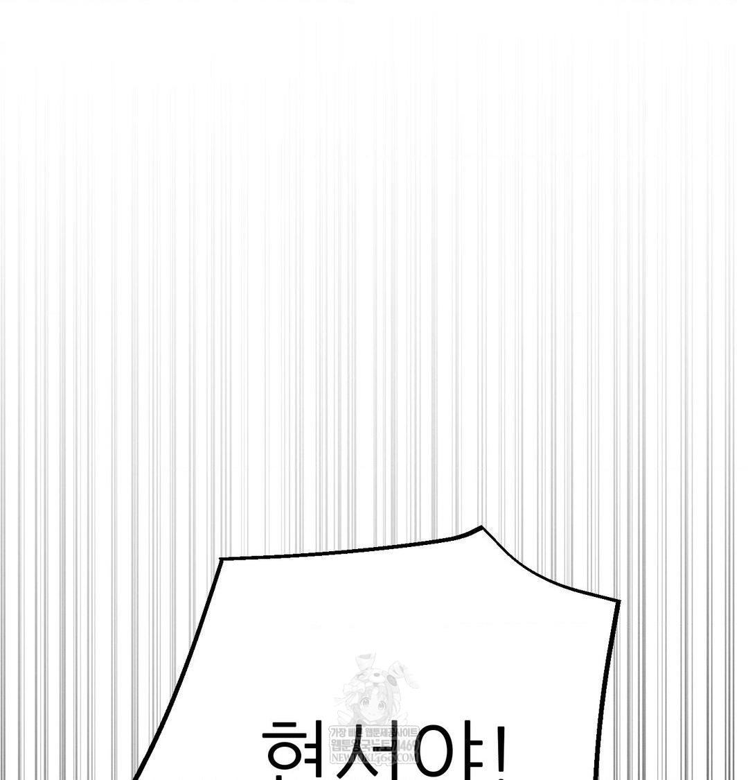 happily-forever-after-raw-chap-9-32