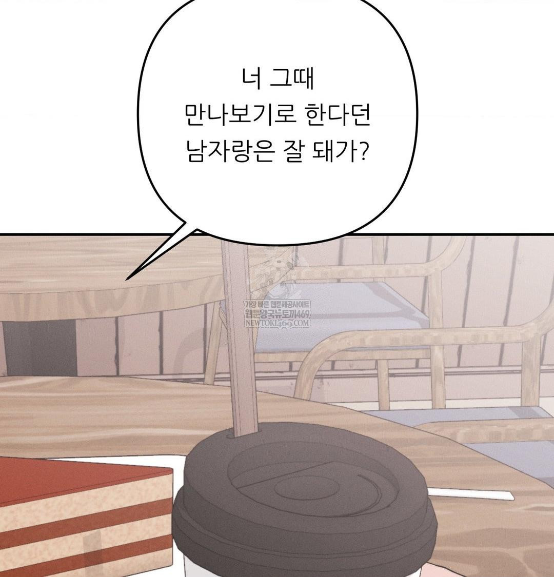 happily-forever-after-raw-chap-9-39