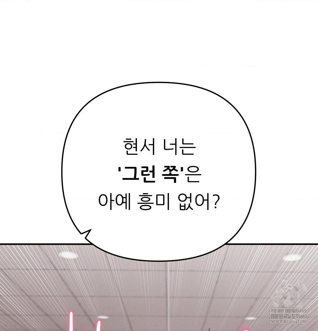 happily-forever-after-raw-chap-9-49