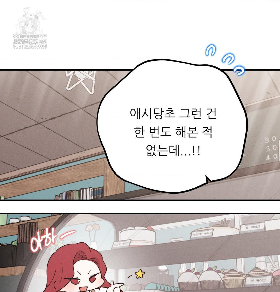 happily-forever-after-raw-chap-9-52