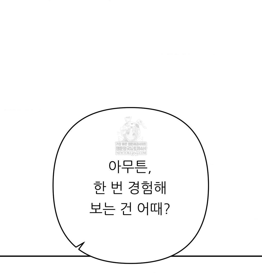 happily-forever-after-raw-chap-9-61
