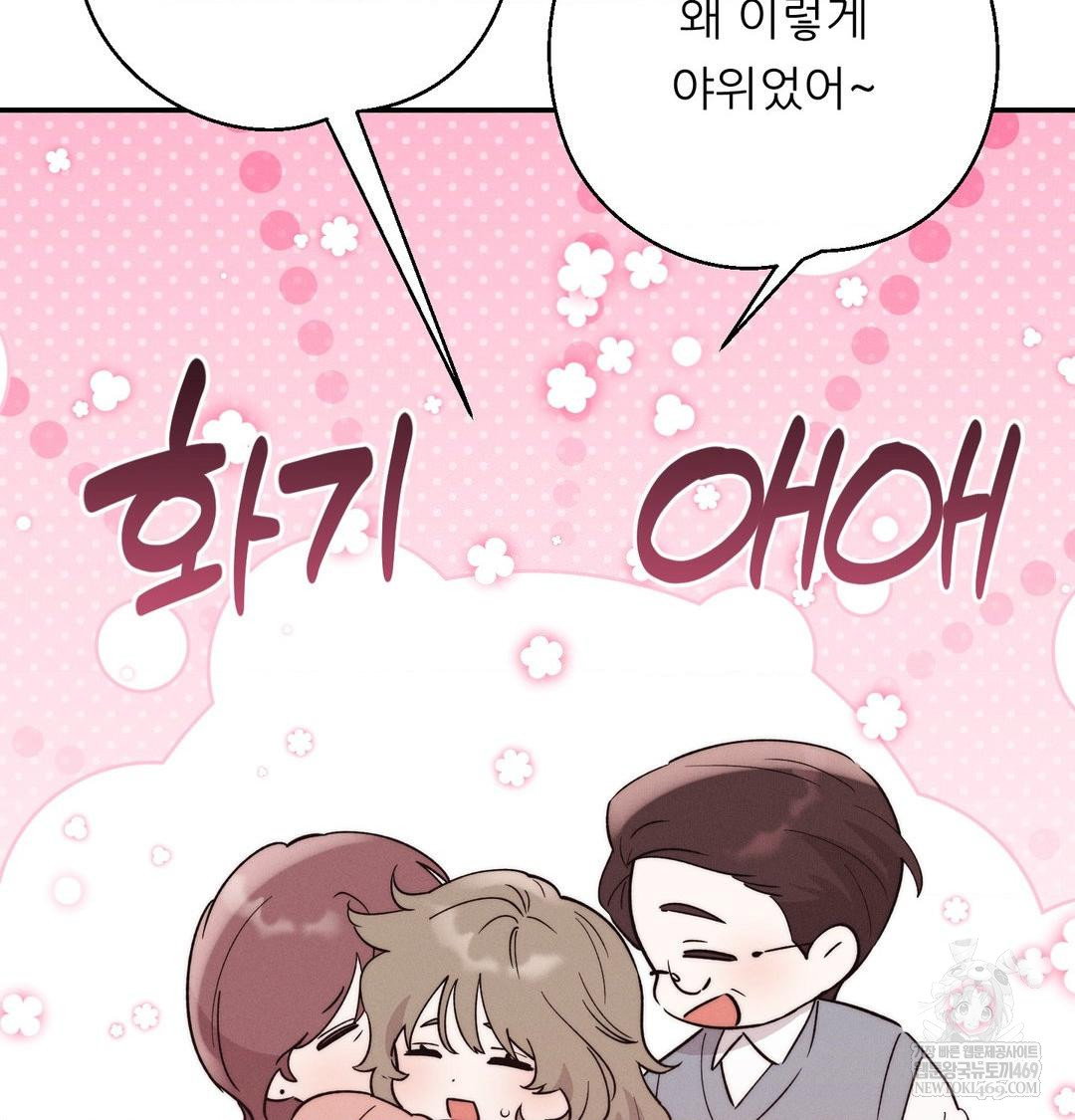 happily-forever-after-raw-chap-9-80