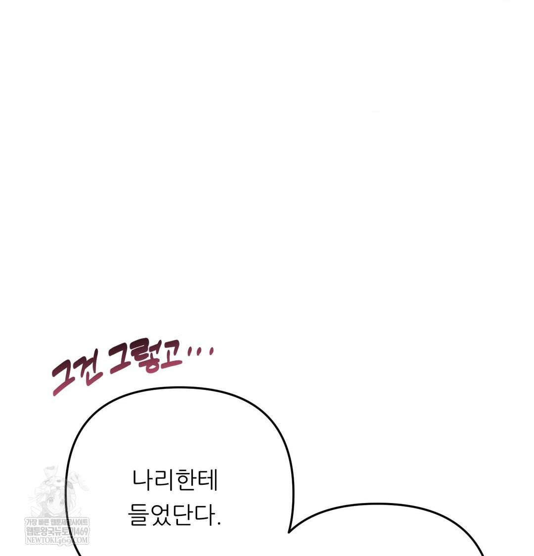 happily-forever-after-raw-chap-9-82