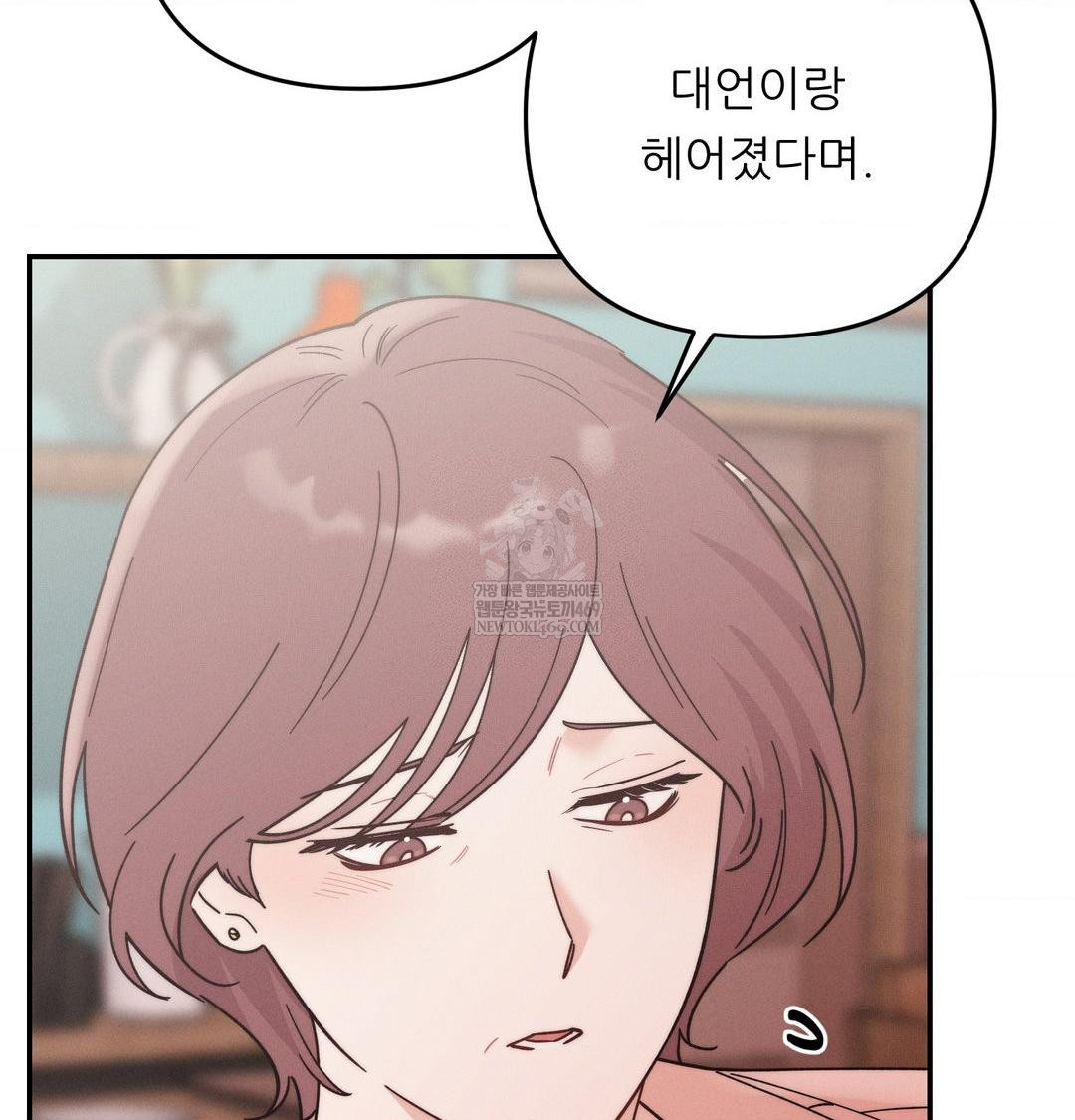 happily-forever-after-raw-chap-9-83