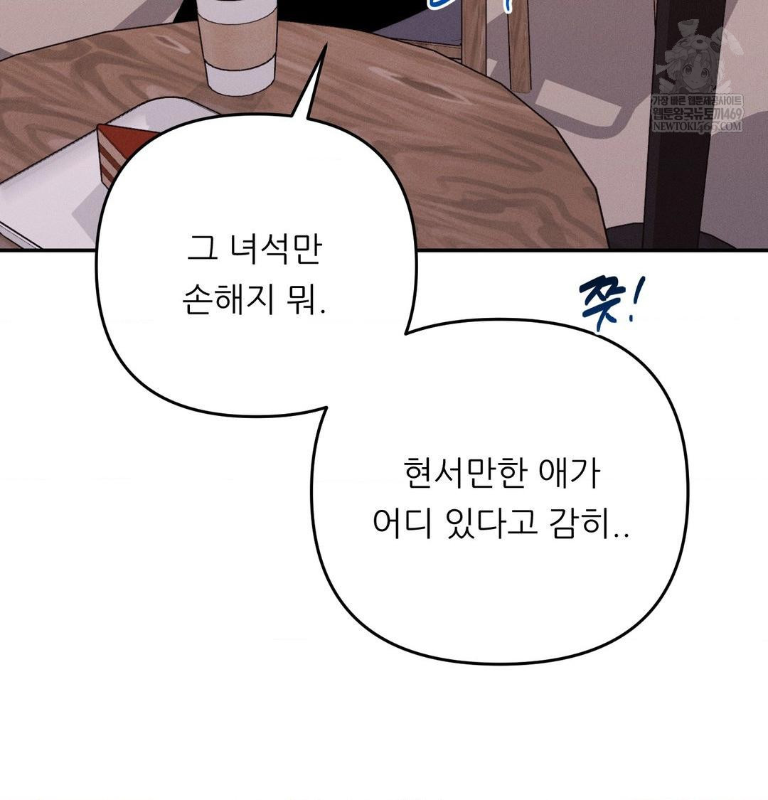 happily-forever-after-raw-chap-9-87