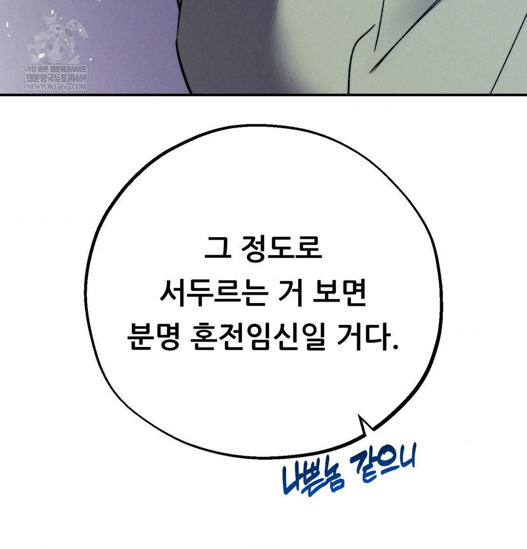 happily-forever-after-raw-chap-9-91