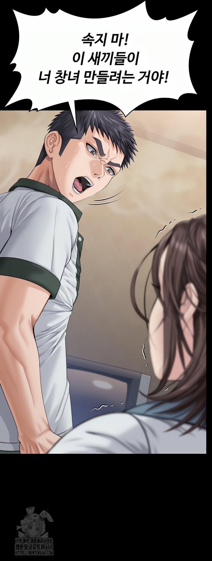 i-will-protect-you-raw-chap-1-98