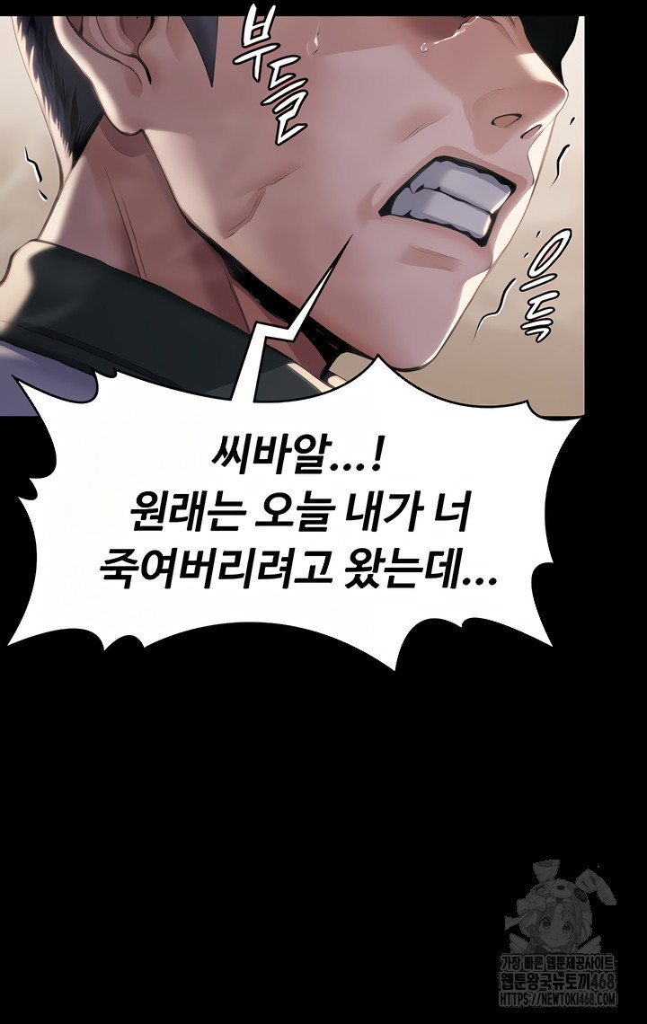 i-will-protect-you-raw-chap-1-100