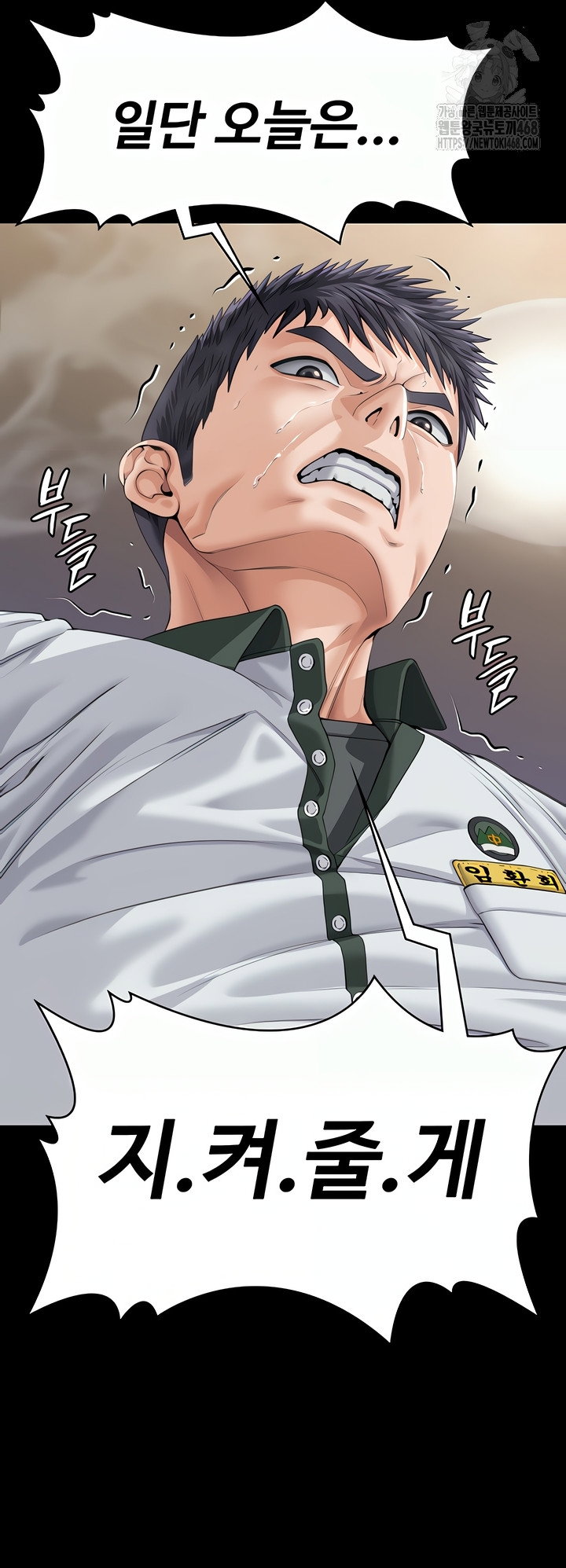 i-will-protect-you-raw-chap-1-101