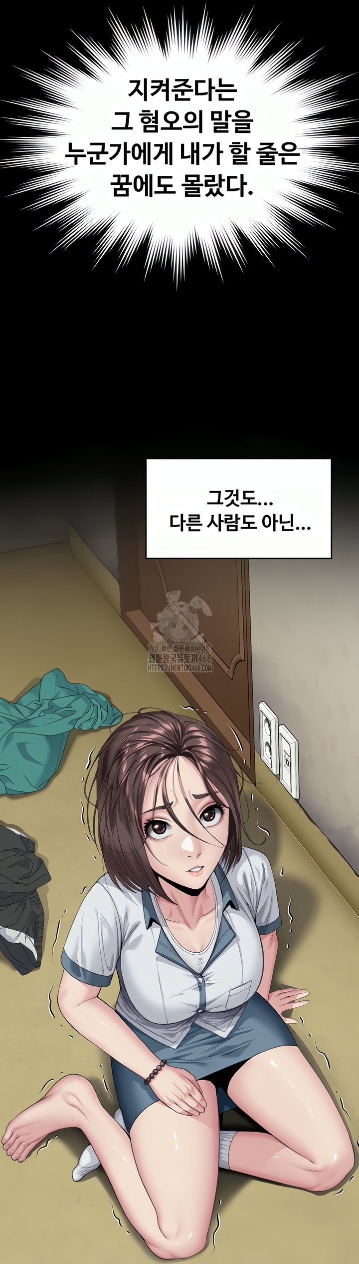 i-will-protect-you-raw-chap-1-102