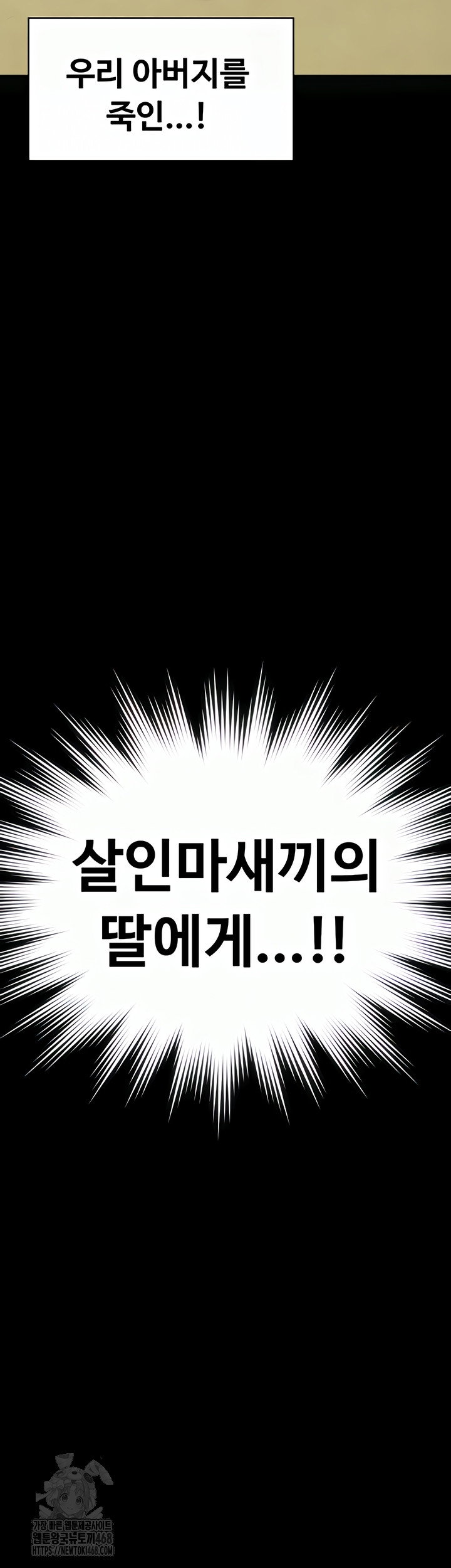 i-will-protect-you-raw-chap-1-103