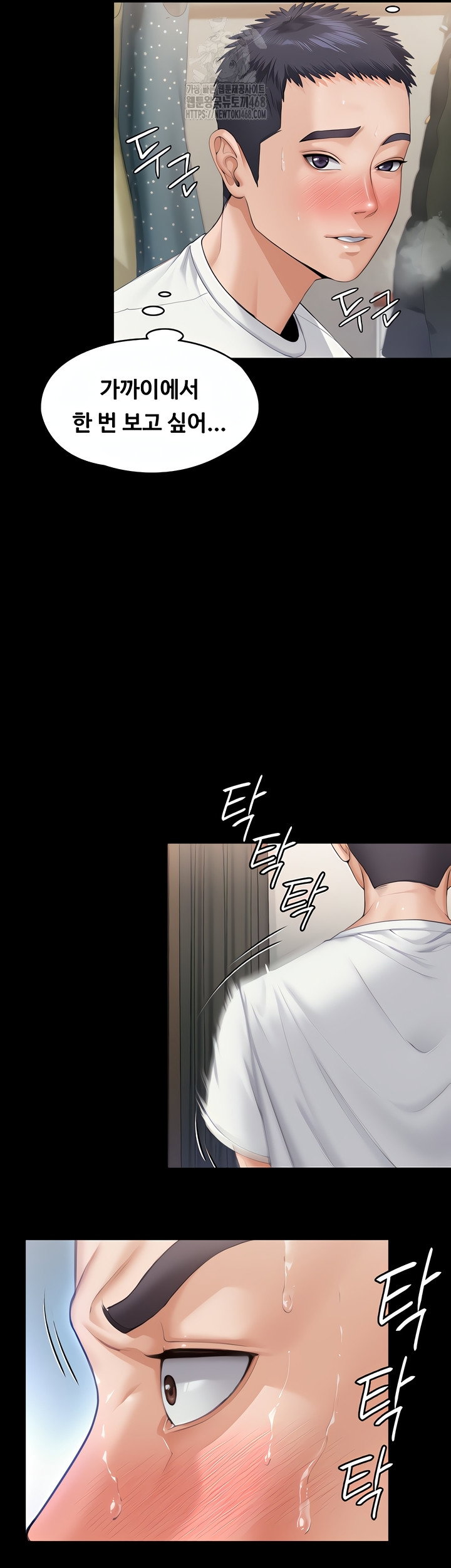 i-will-protect-you-raw-chap-1-9