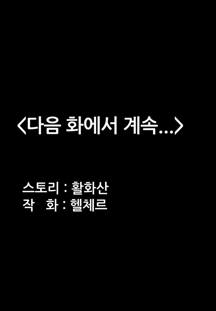 i-will-protect-you-raw-chap-1-104