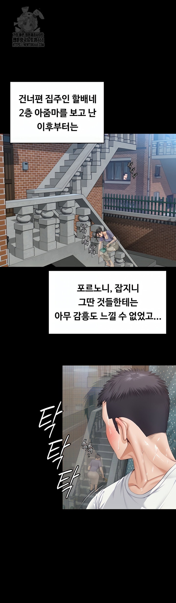 i-will-protect-you-raw-chap-1-10