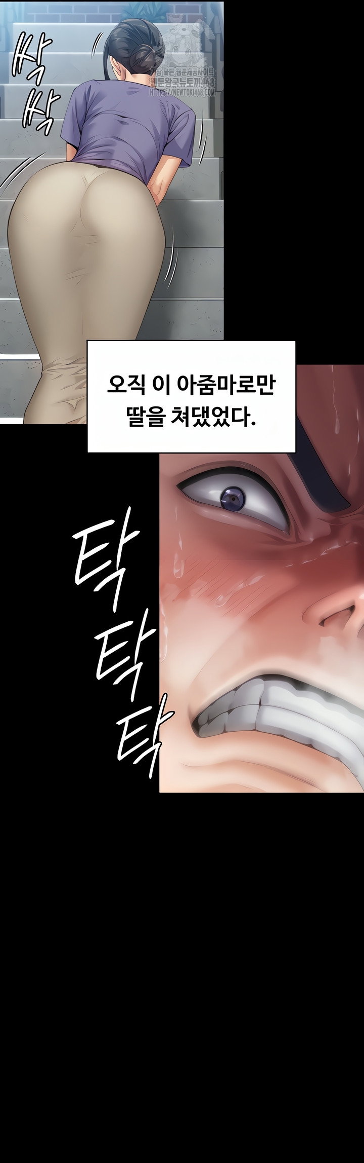 i-will-protect-you-raw-chap-1-11