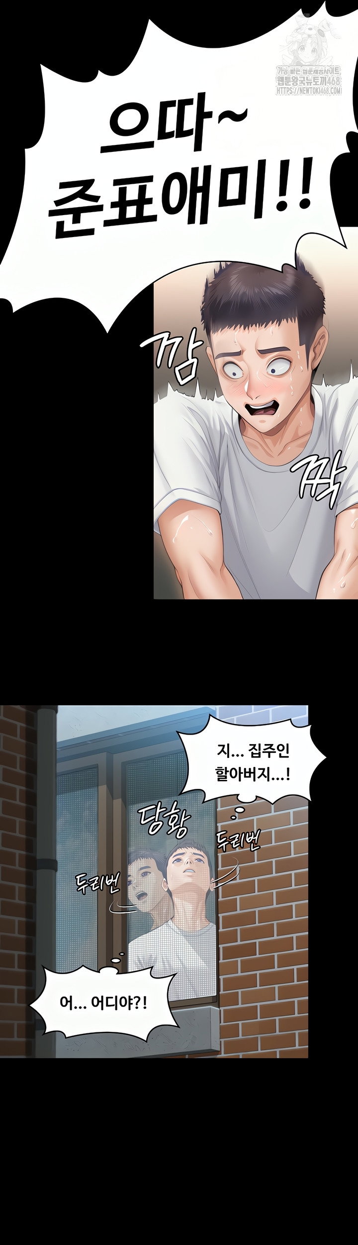 i-will-protect-you-raw-chap-1-12