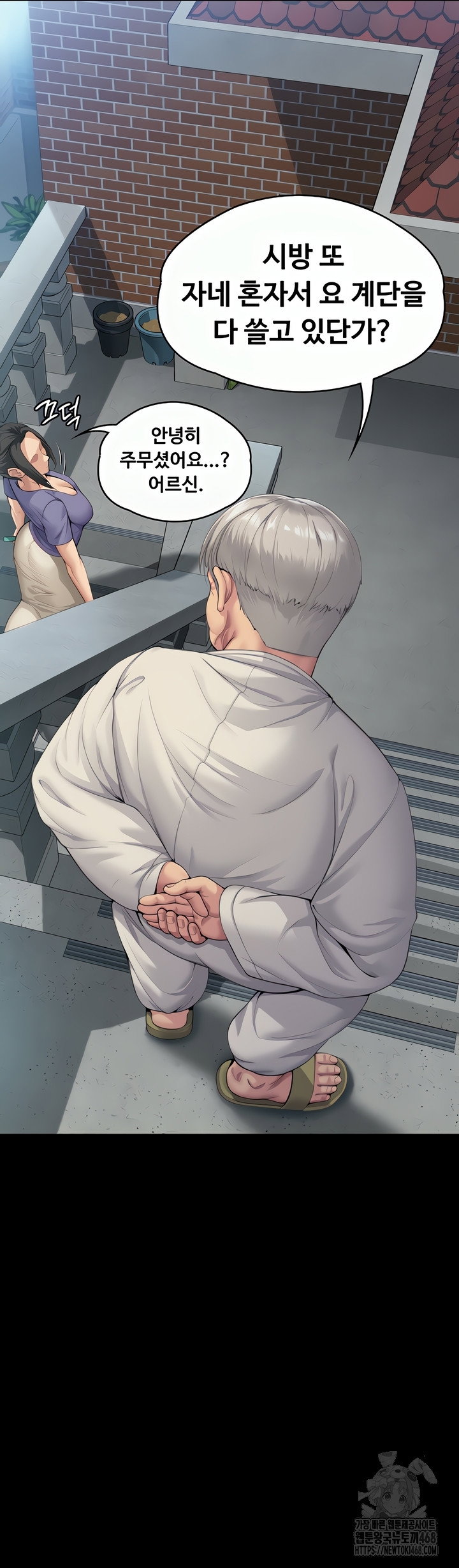 i-will-protect-you-raw-chap-1-14
