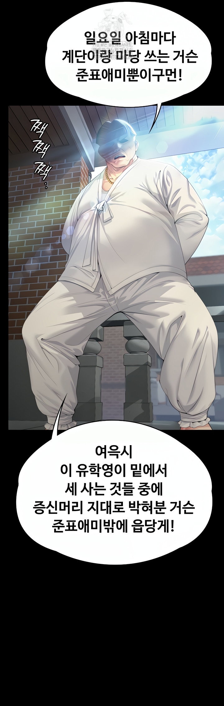 i-will-protect-you-raw-chap-1-15