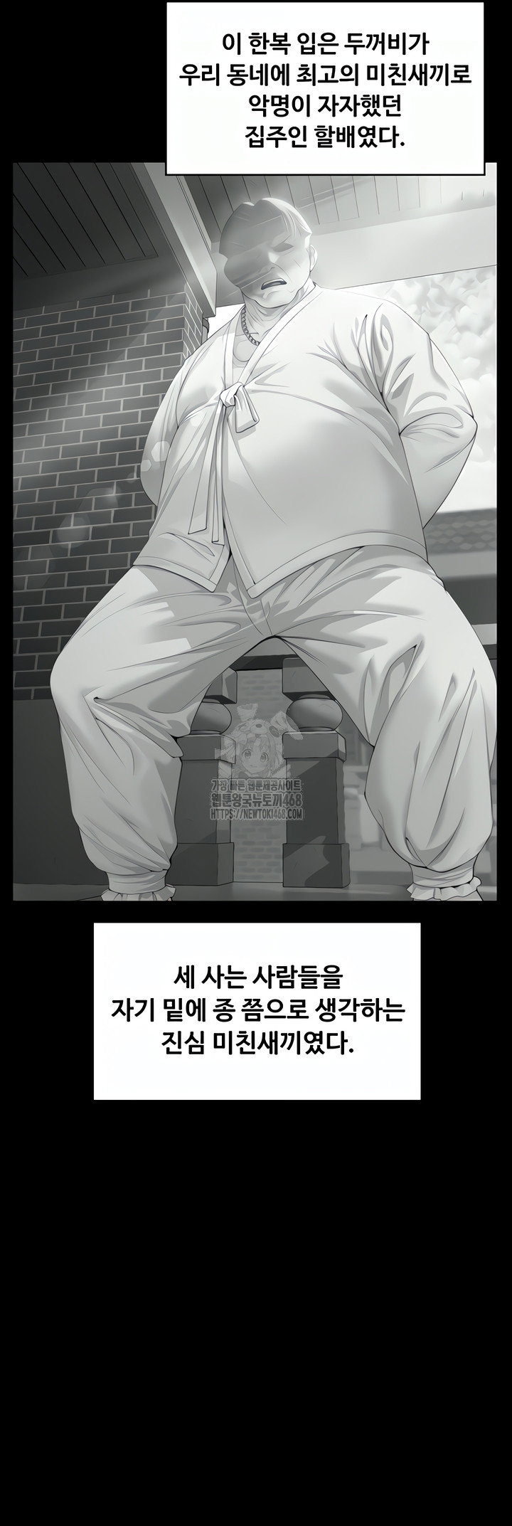 i-will-protect-you-raw-chap-1-16