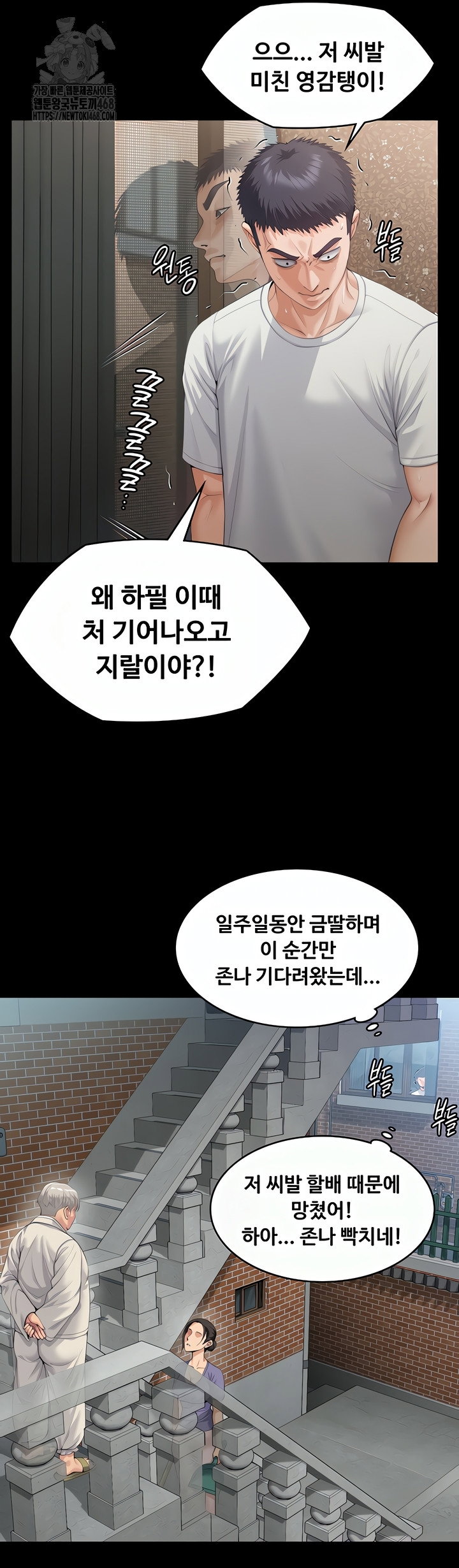 i-will-protect-you-raw-chap-1-17
