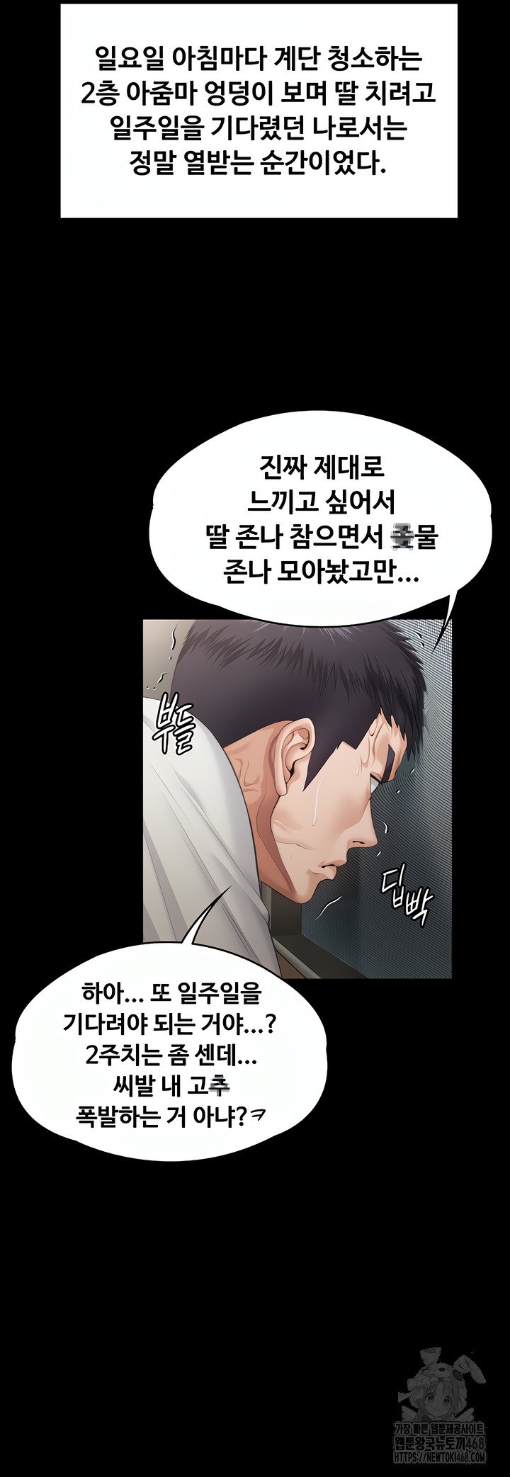 i-will-protect-you-raw-chap-1-18