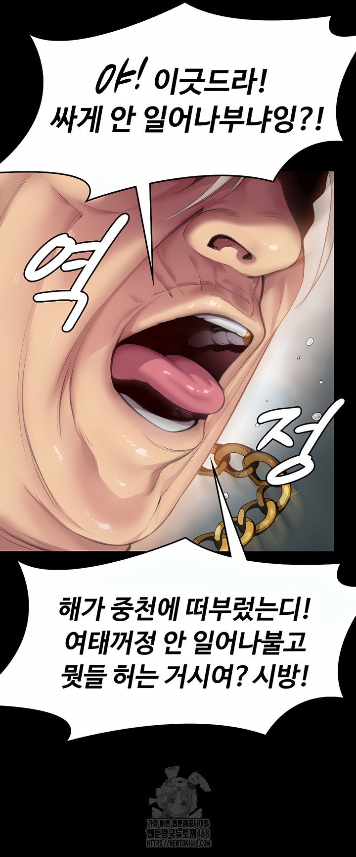 i-will-protect-you-raw-chap-1-19