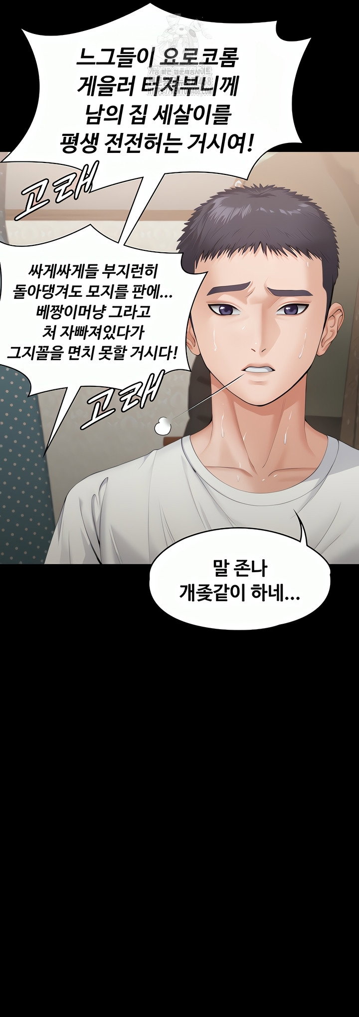 i-will-protect-you-raw-chap-1-20