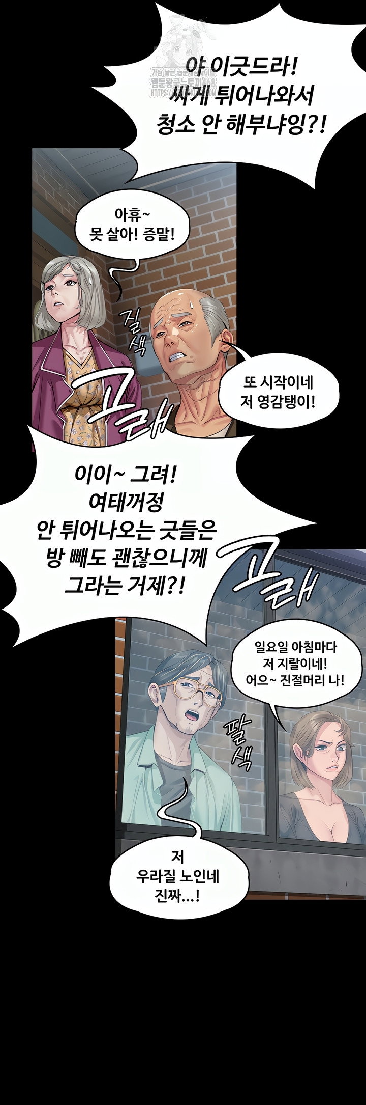 i-will-protect-you-raw-chap-1-21