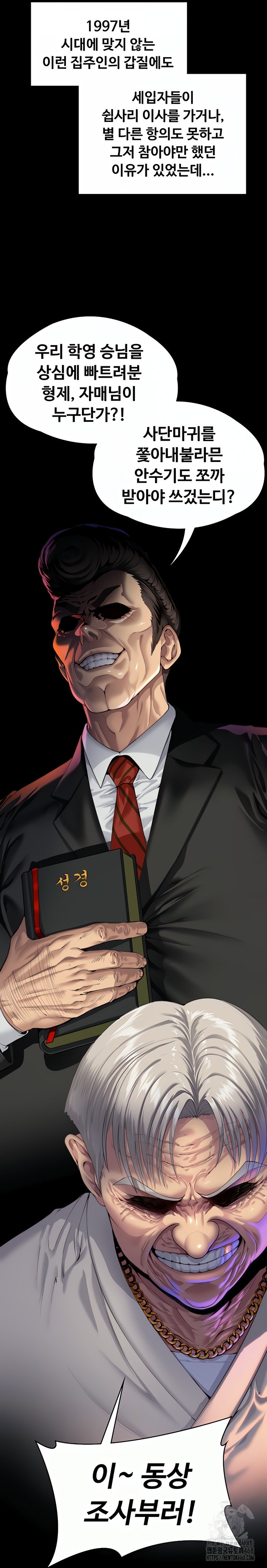 i-will-protect-you-raw-chap-1-22