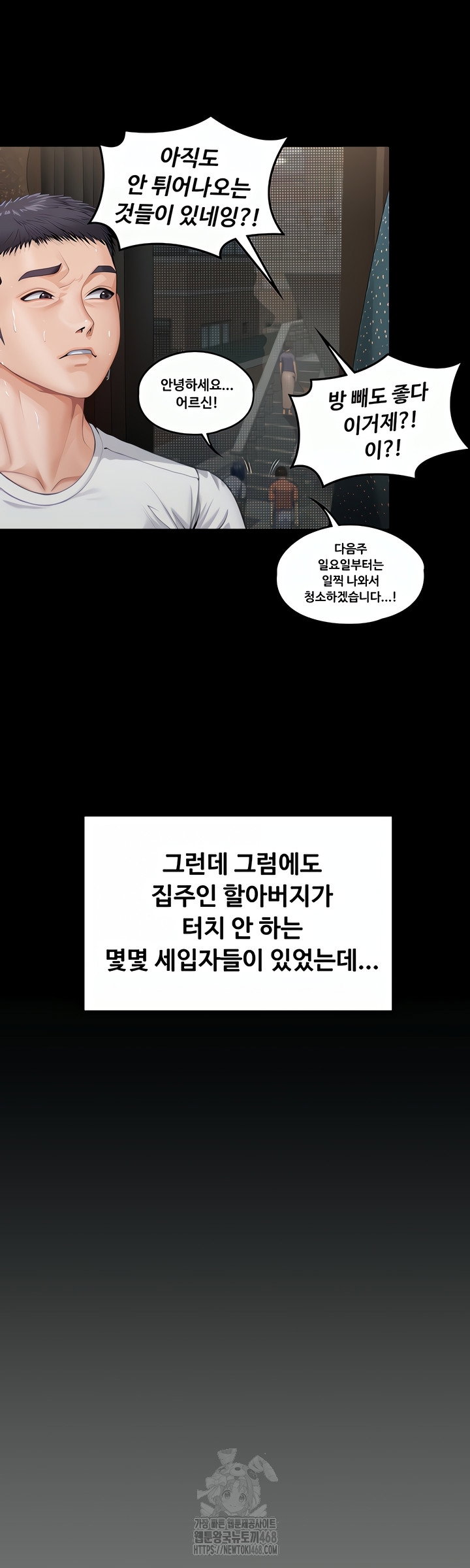 i-will-protect-you-raw-chap-1-25