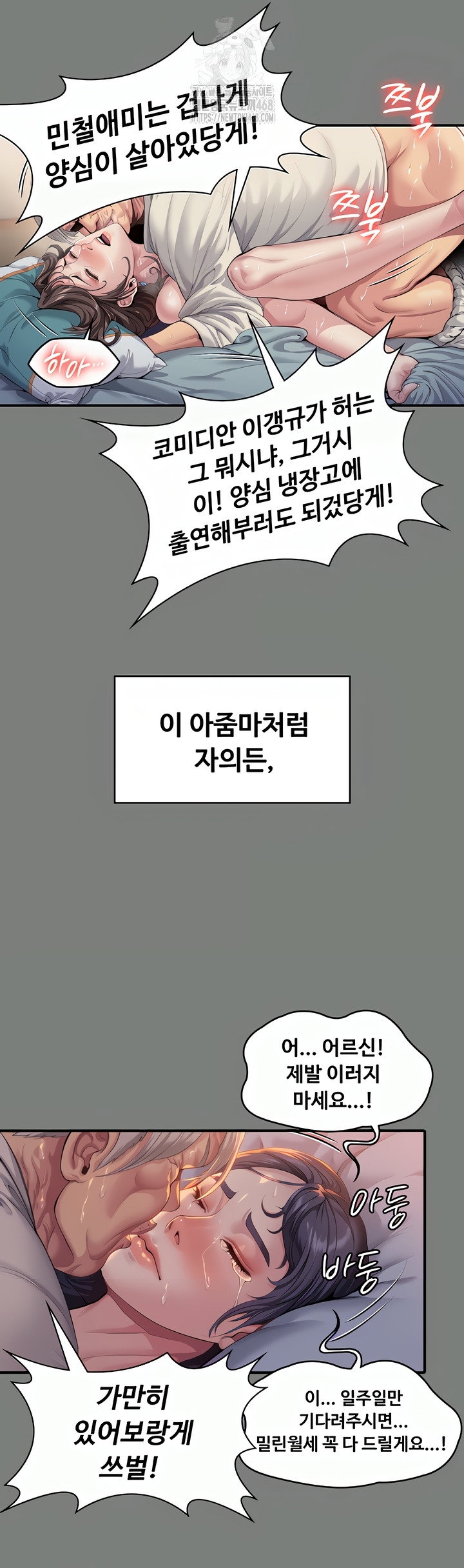 i-will-protect-you-raw-chap-1-27