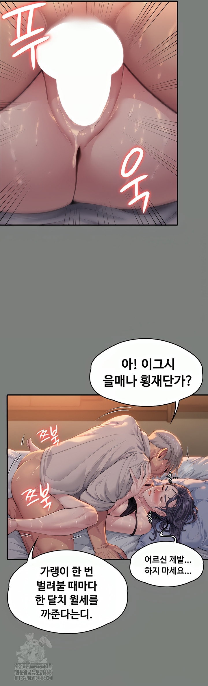 i-will-protect-you-raw-chap-1-30