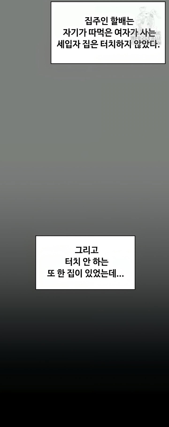 i-will-protect-you-raw-chap-1-32