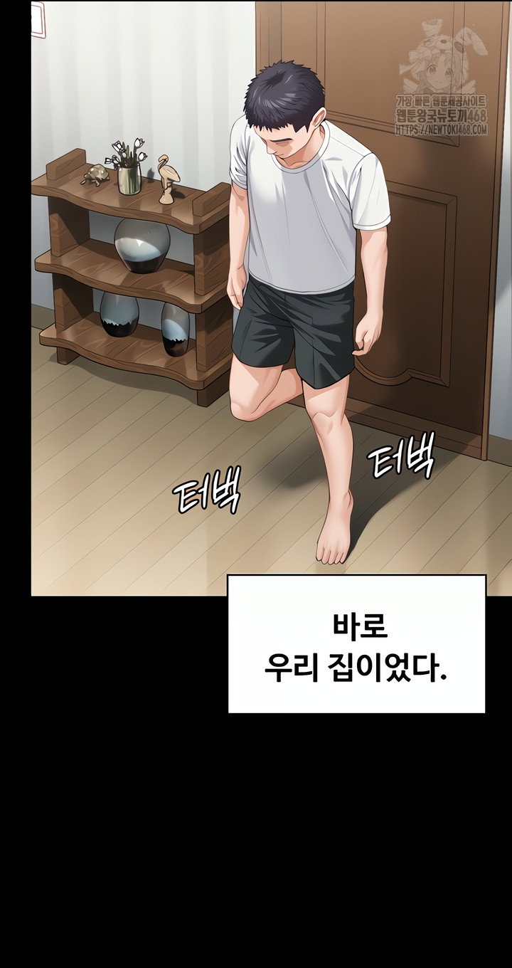 i-will-protect-you-raw-chap-1-33