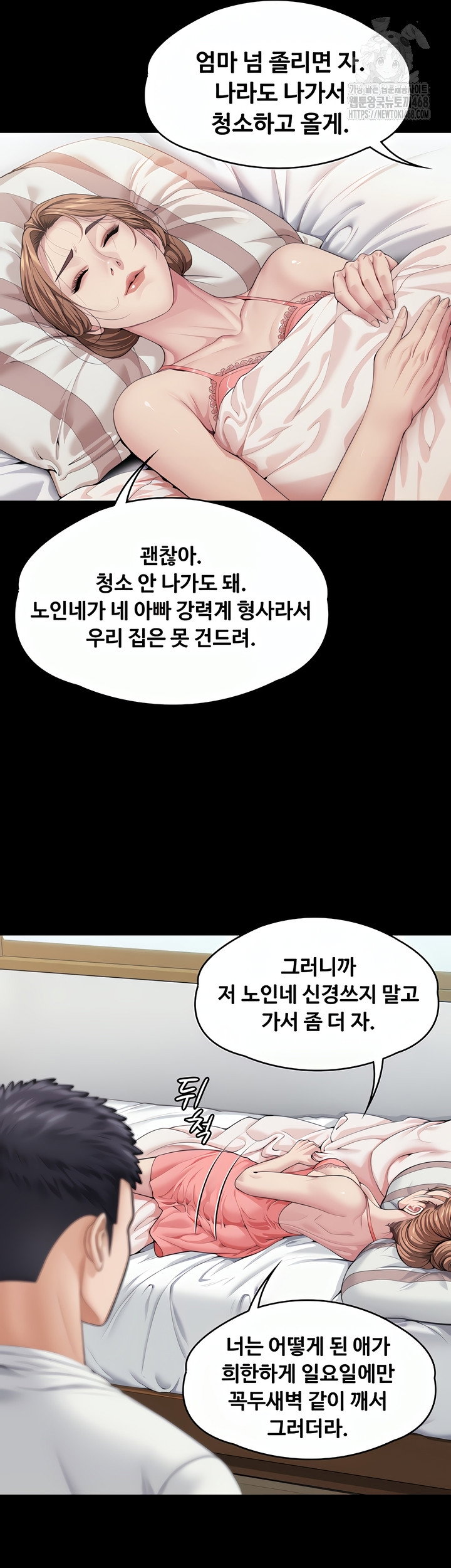 i-will-protect-you-raw-chap-1-35