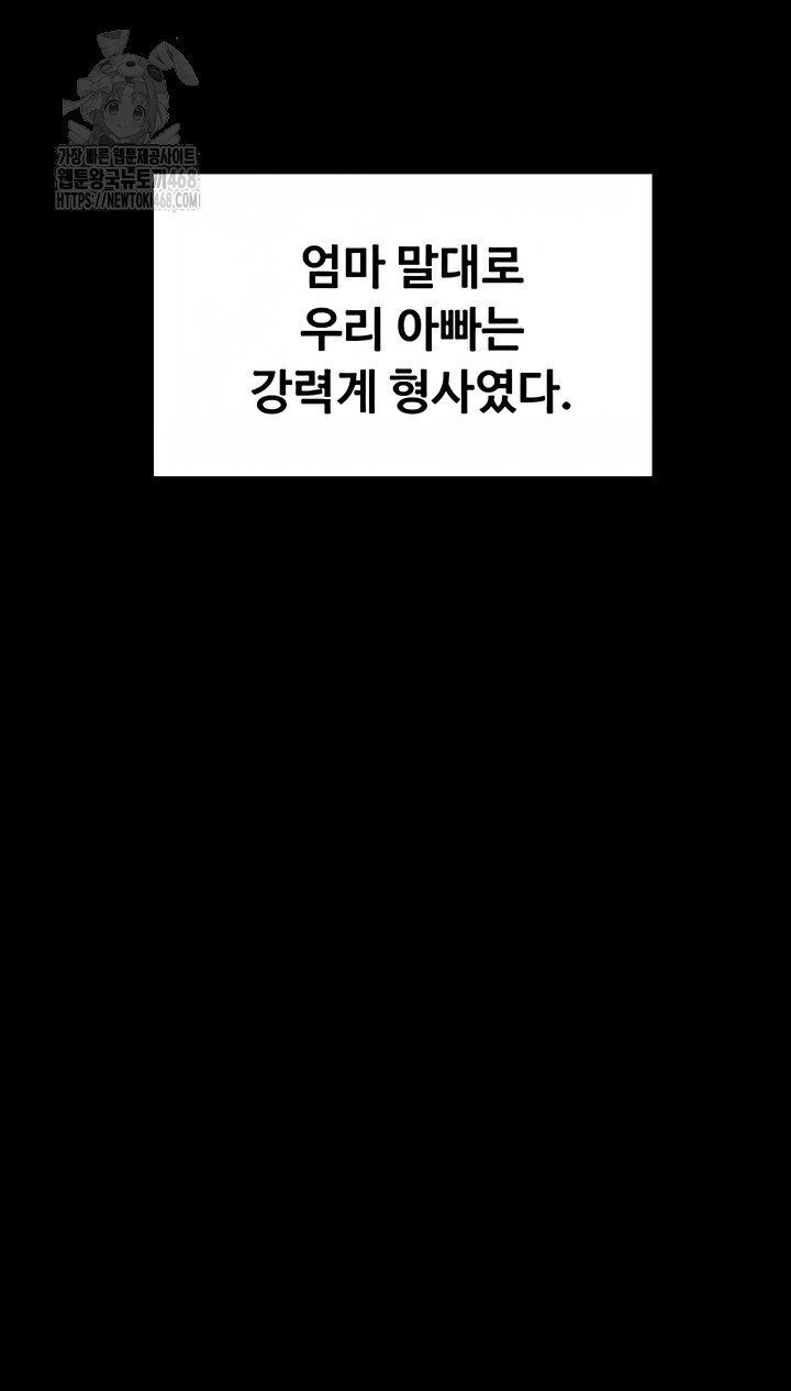 i-will-protect-you-raw-chap-1-36