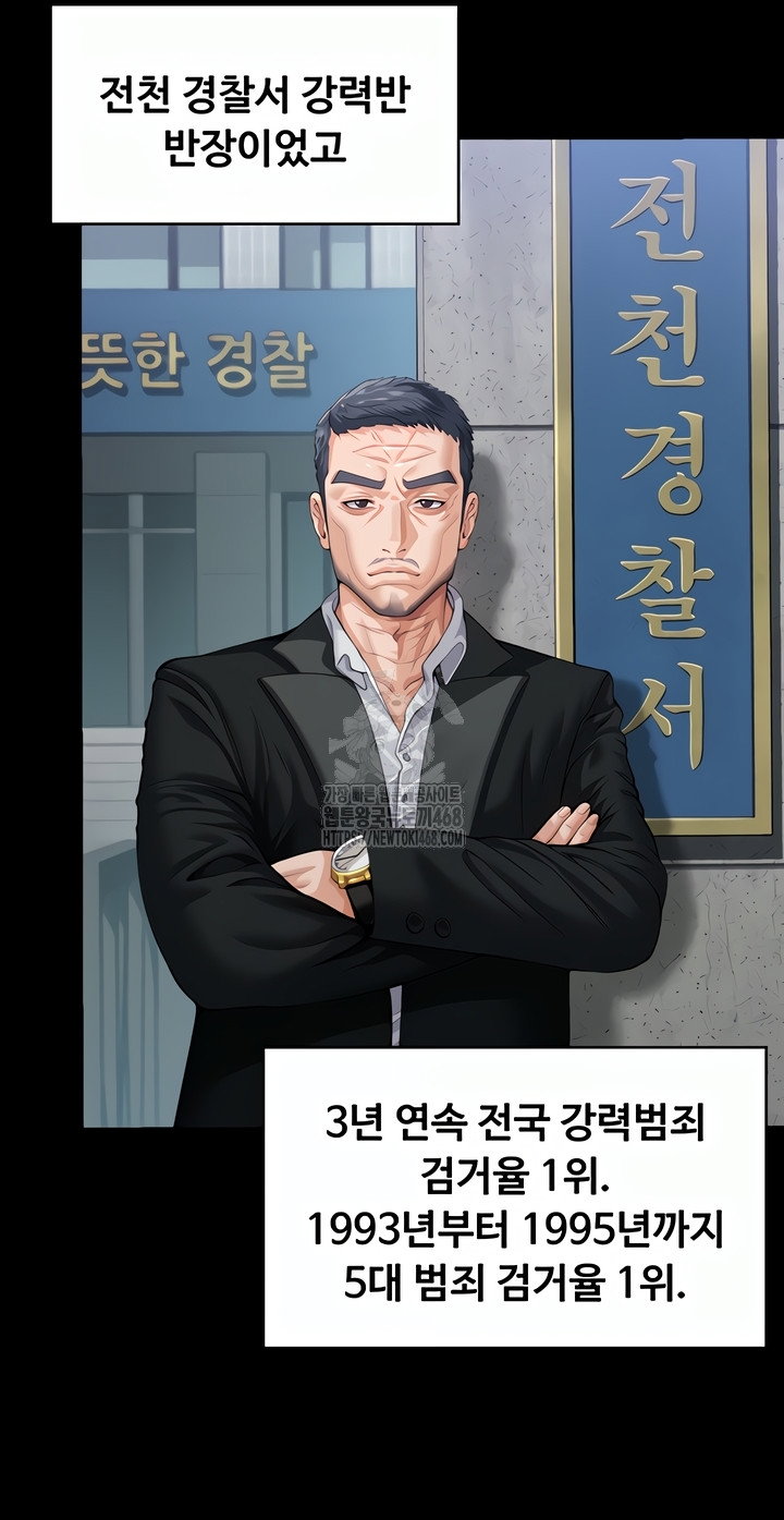 i-will-protect-you-raw-chap-1-37