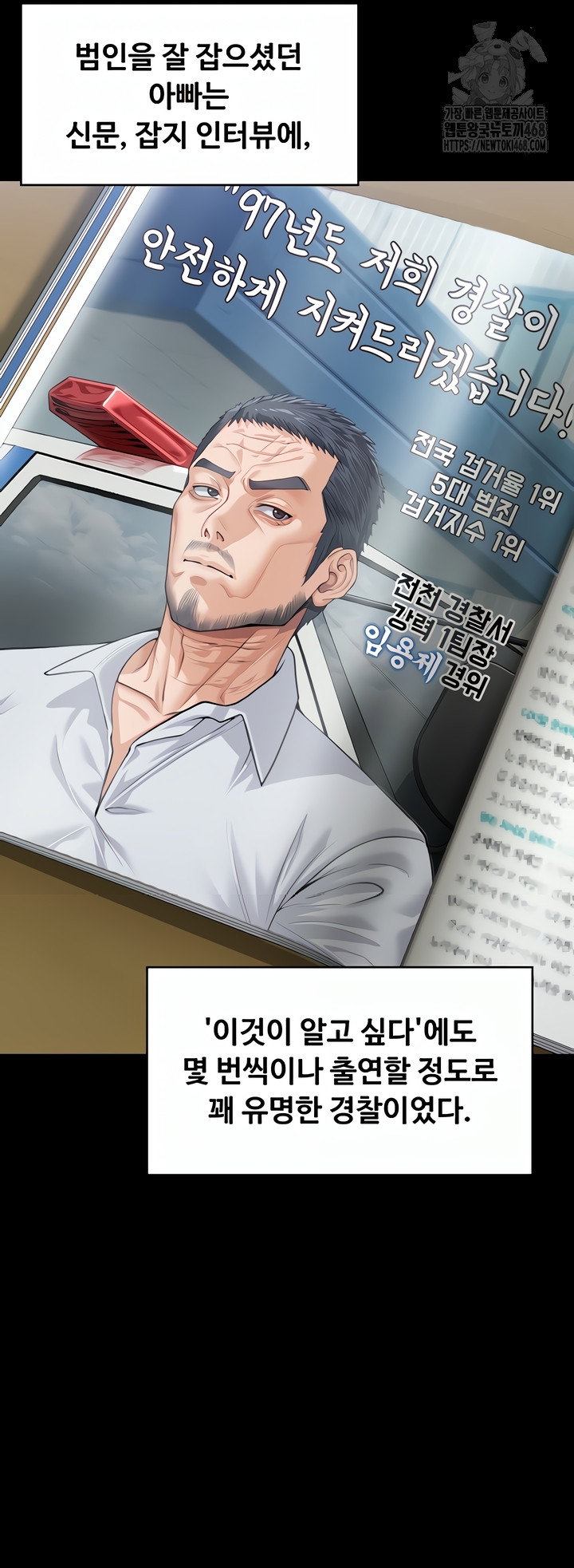i-will-protect-you-raw-chap-1-38