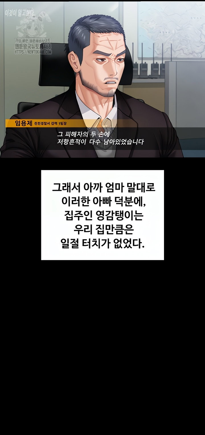 i-will-protect-you-raw-chap-1-39