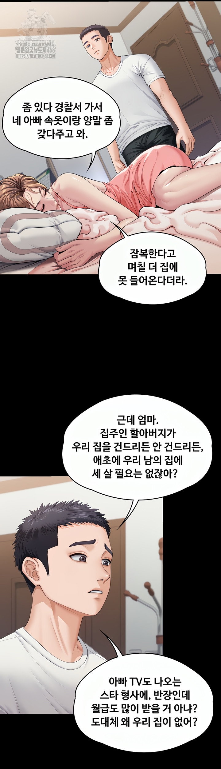 i-will-protect-you-raw-chap-1-40
