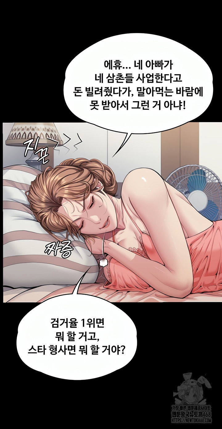 i-will-protect-you-raw-chap-1-41