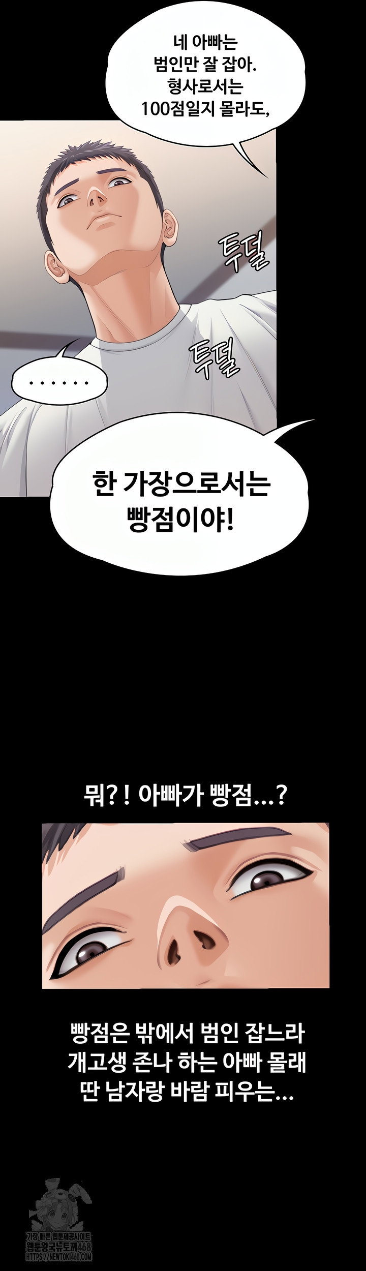 i-will-protect-you-raw-chap-1-42