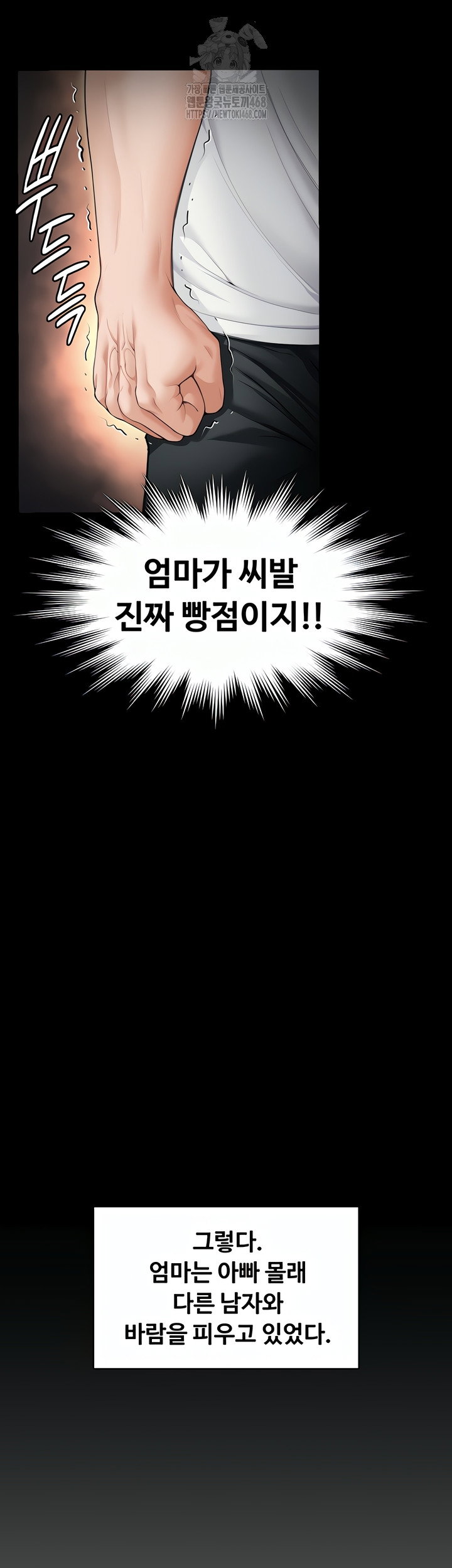 i-will-protect-you-raw-chap-1-43