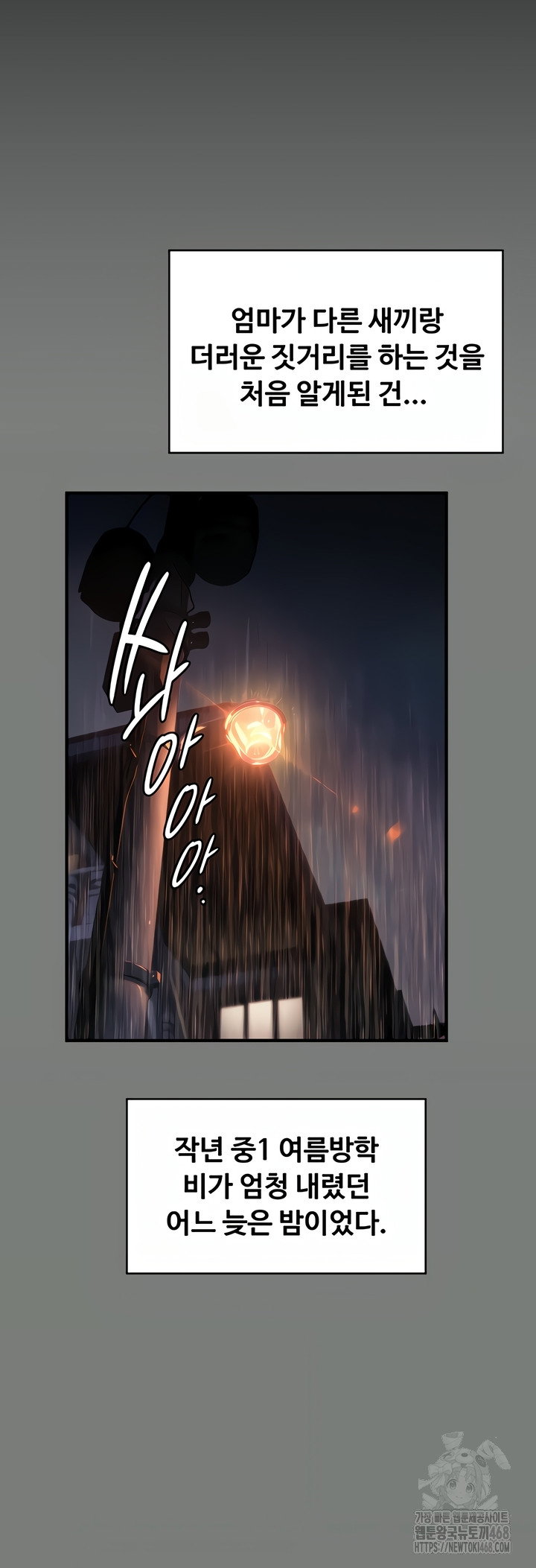 i-will-protect-you-raw-chap-1-44