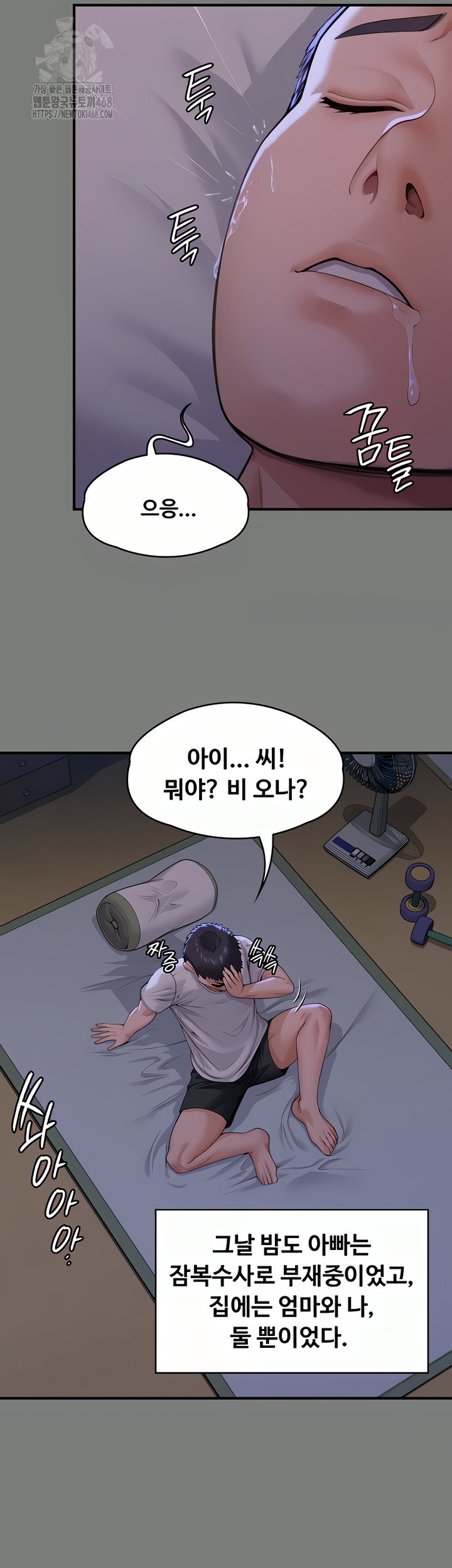 i-will-protect-you-raw-chap-1-45