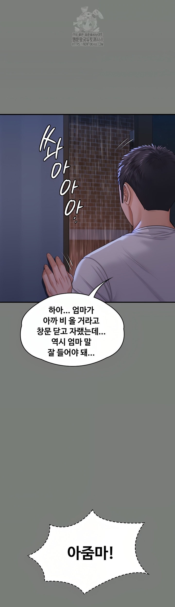 i-will-protect-you-raw-chap-1-46