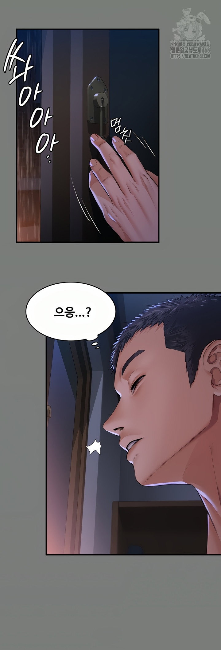 i-will-protect-you-raw-chap-1-47