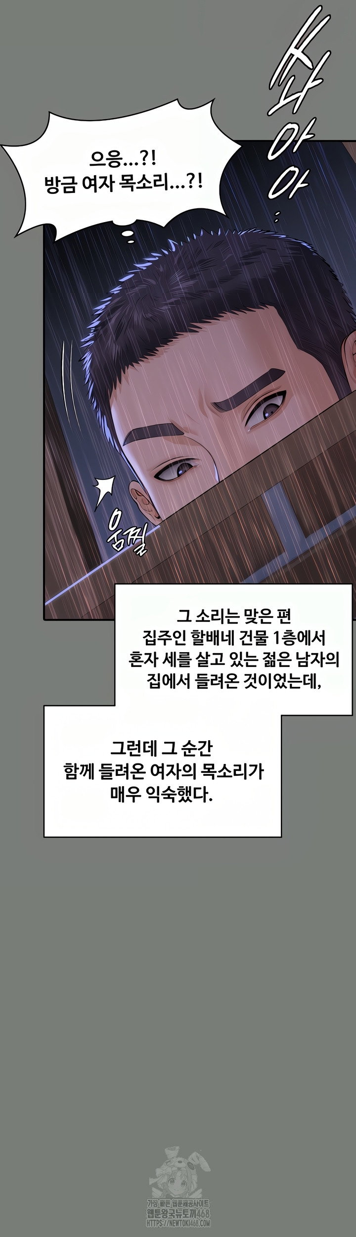 i-will-protect-you-raw-chap-1-50